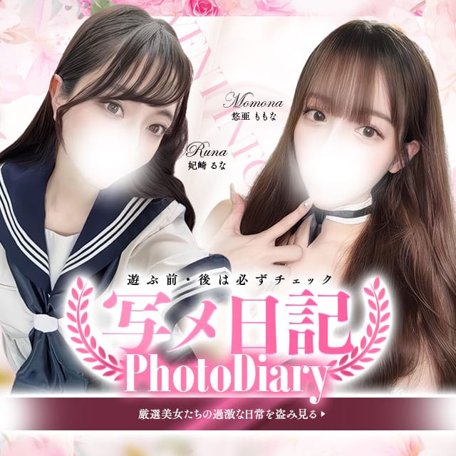 写メ日記